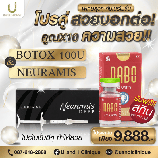 คลินิกฉีดโบท็อกซ์ ใกล้ฉัน บางแสน ศรีราชา ชลบุรี คลินิกฉีดโบท็อกซ์ ใกล้ฉัน บางแสน ศรีราชา ชลบุรี