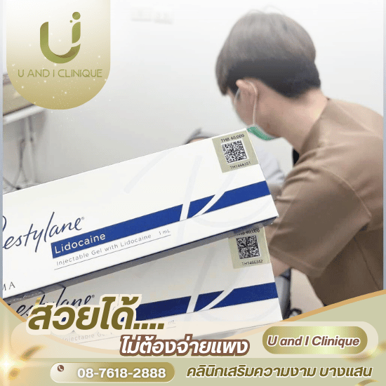 คลินิกฉีดฟิลเลอร์ ใกล้ฉัน บางแสน ศรีราชา ชลบุรี คลินิกฉีดฟิลเลอร์ ใกล้ฉัน บางแสน ศรีราชา ชลบุรี